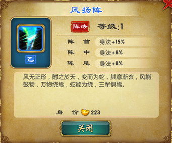 武侠Q传风扬阵