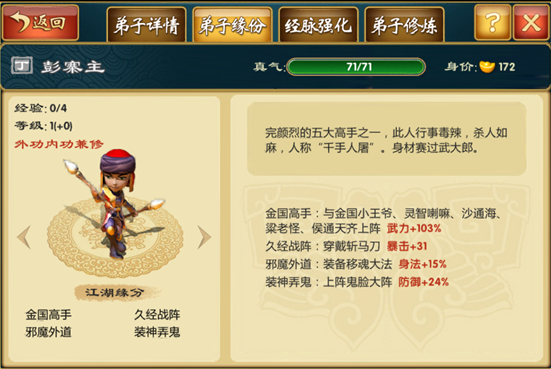 武侠Q传装神弄鬼