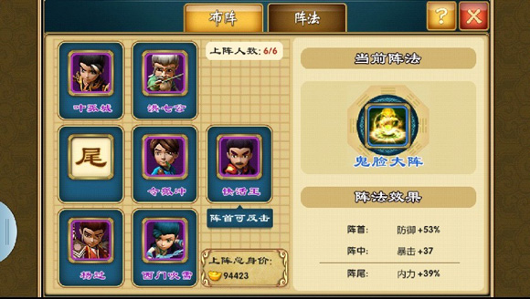 武侠Q传游戏截图