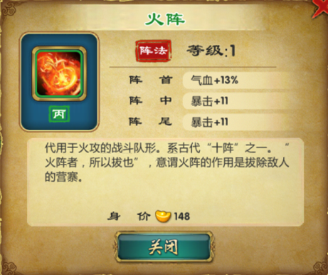 武侠Q传火阵