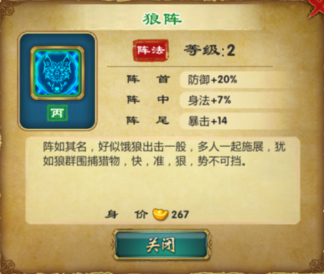 武侠Q传狼阵