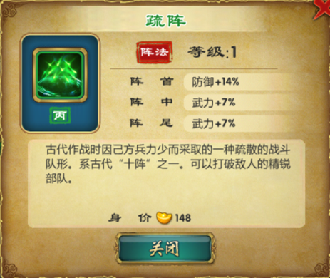 武侠Q传疏阵