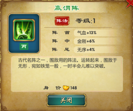 武侠Q传赢渭阵