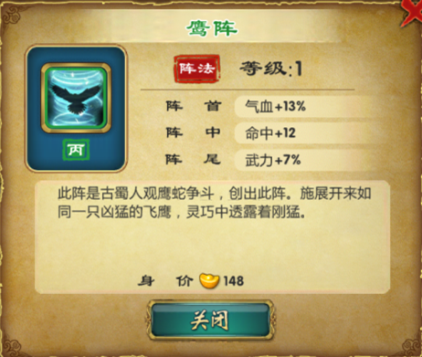 武侠Q传鹰阵